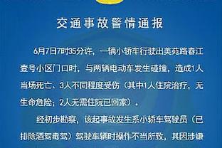 威利-格林：快船今晚是更好的球队 今天的比赛绝对是教学时刻